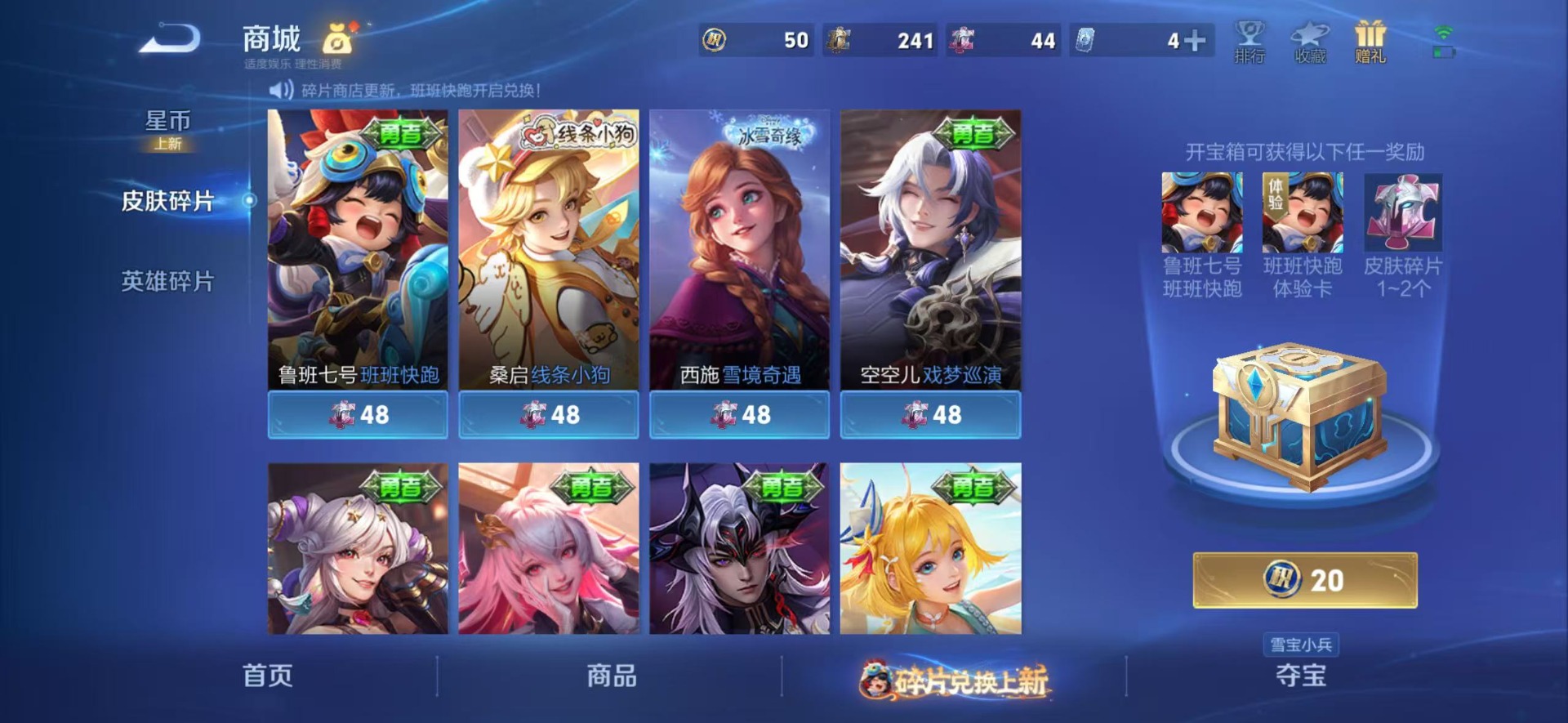 WZQM486247王者荣耀账号详情图8