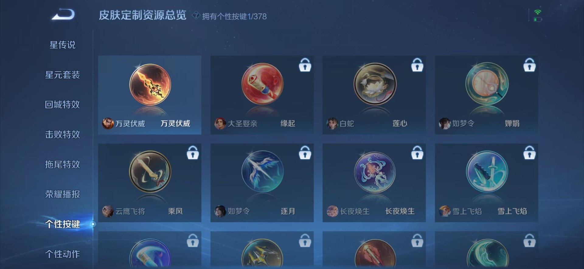 WZQM486247王者荣耀账号详情图12