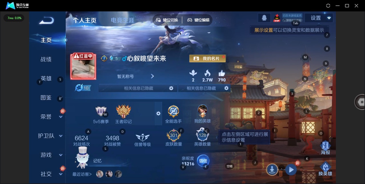 WZCMW486251王者荣耀账号详情图3