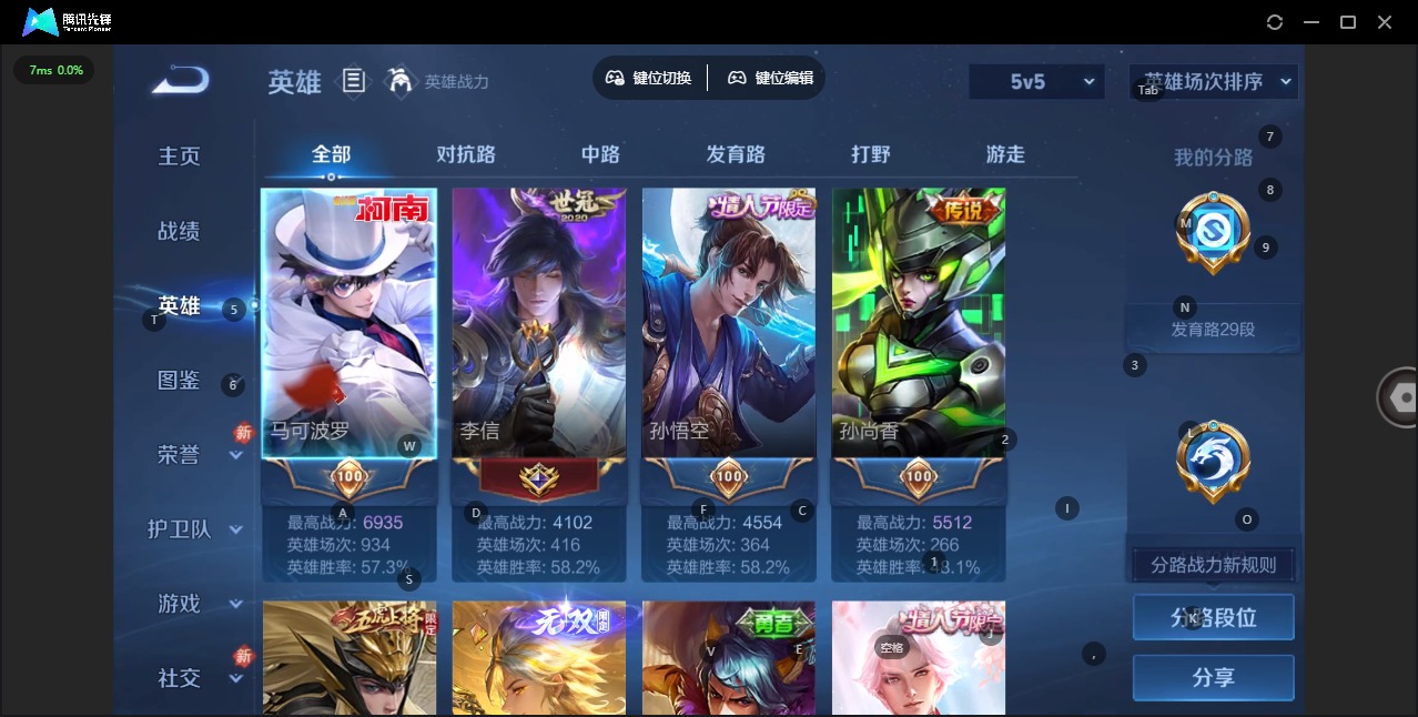 WZCMW486251王者荣耀账号详情图4