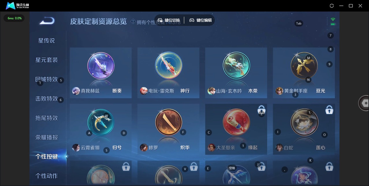 WZQM486252王者荣耀账号详情图15 WZQM486252王者荣耀账号详情图15