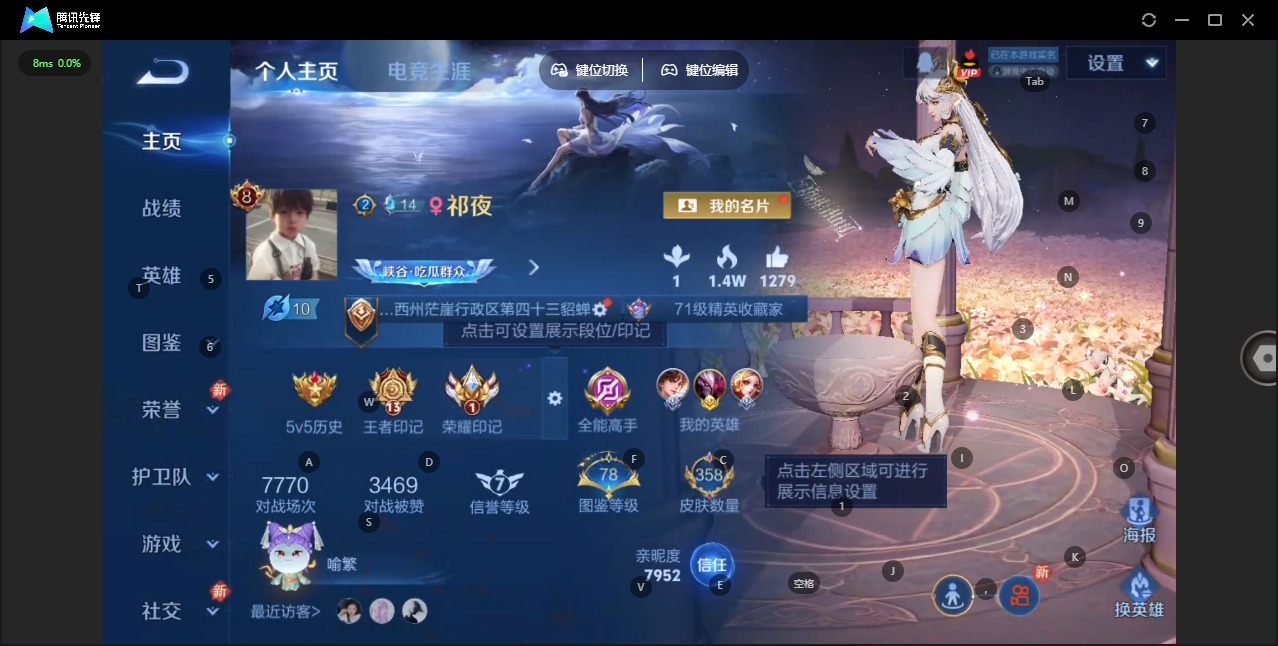 WZQM486255王者荣耀账号详情图4