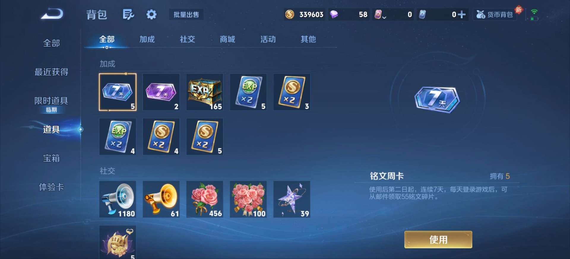 WZCMW486259王者荣耀账号详情图8 WZCMW486259王者荣耀账号详情图8