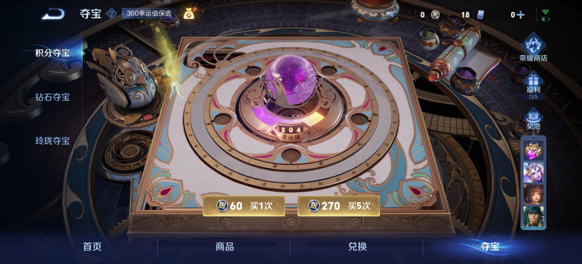 WZCMW486259王者荣耀账号详情图13 WZCMW486259王者荣耀账号详情图13