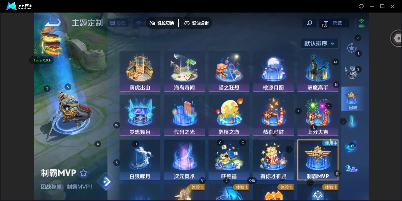 WZQM486260王者荣耀账号详情图9