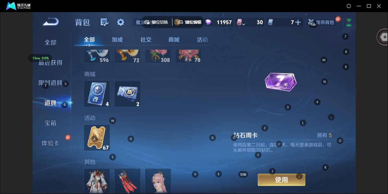 WZQM486260王者荣耀账号详情图11