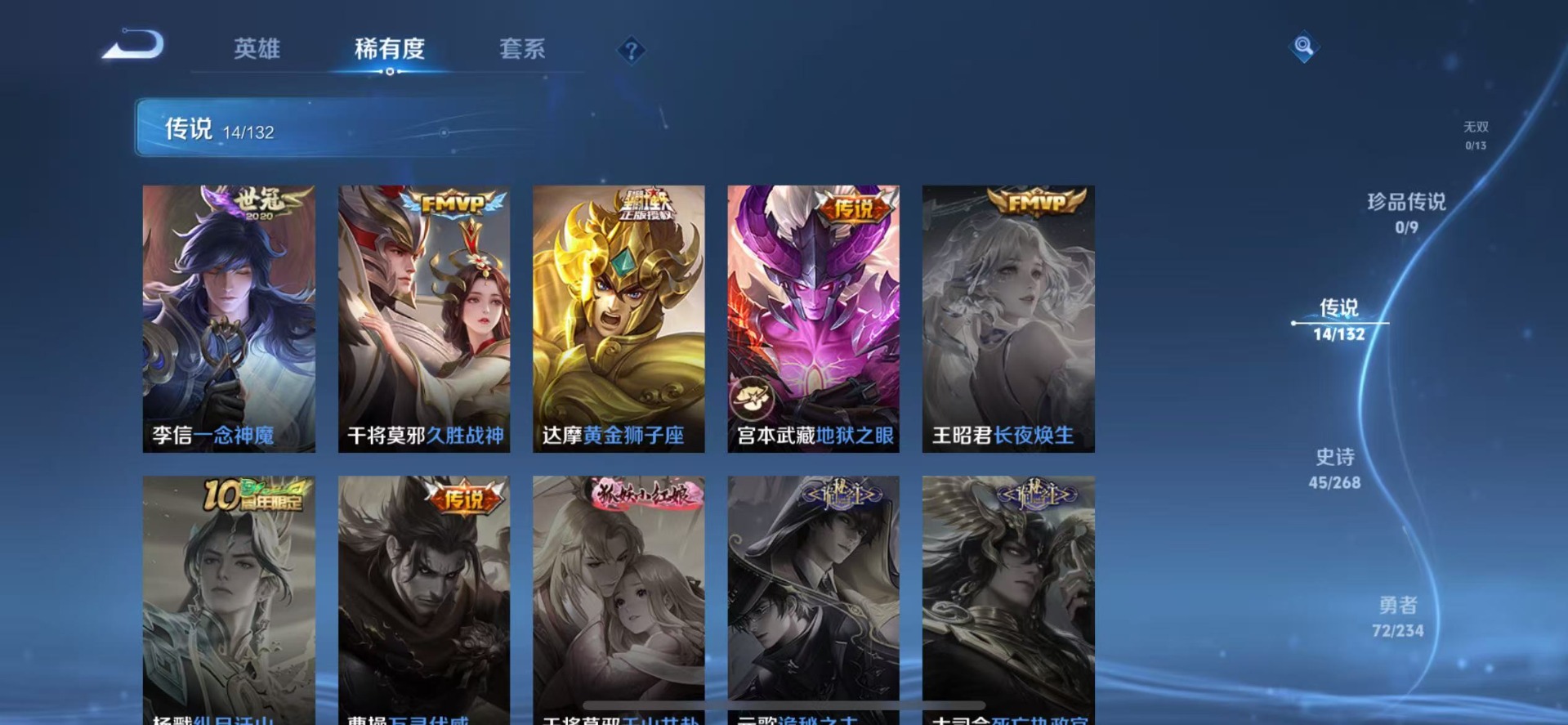 WZCMW486263王者荣耀账号详情图6 WZCMW486263王者荣耀账号详情图6