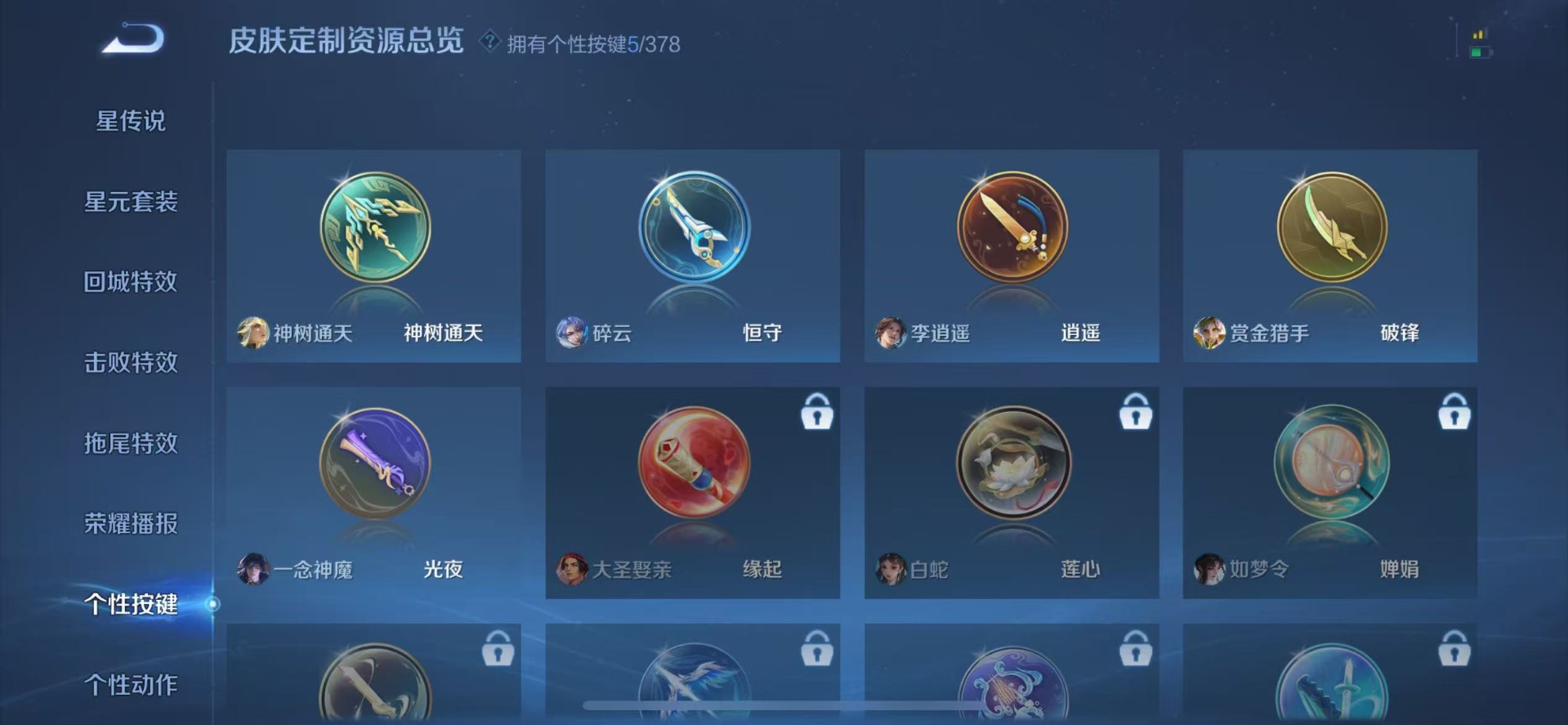 WZCMW486263王者荣耀账号详情图8 WZCMW486263王者荣耀账号详情图8