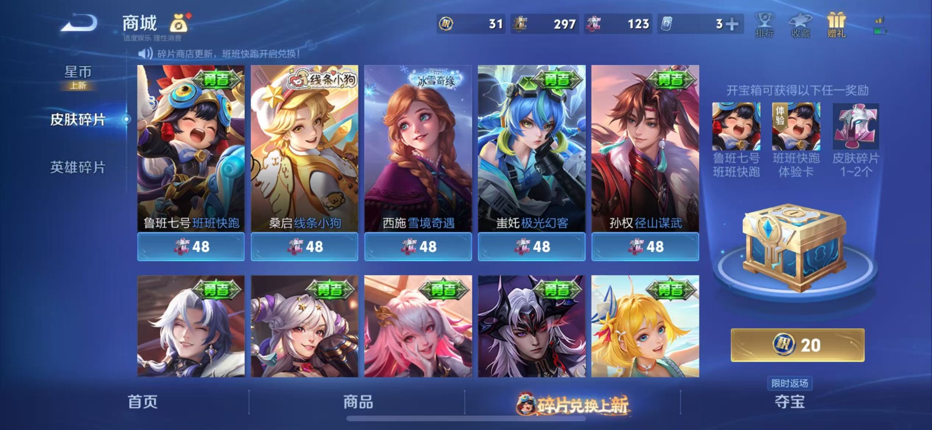 WZCMW486263王者荣耀账号详情图10 WZCMW486263王者荣耀账号详情图10