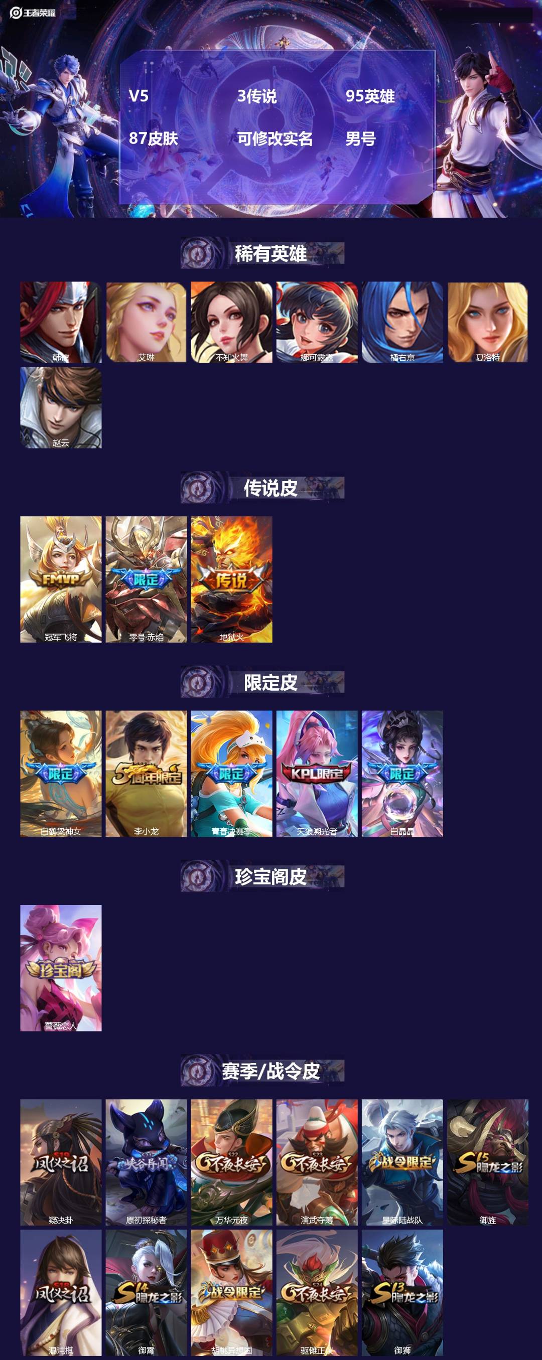 王者荣耀账号苹果QQ95英雄-87皮肤-[]V5 3传说 95英雄 87皮肤 可修改实名 男号 
【稀有英雄】韩信(韩跳