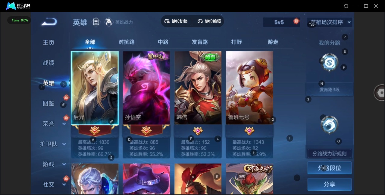 WZCMW486264王者荣耀账号详情图3