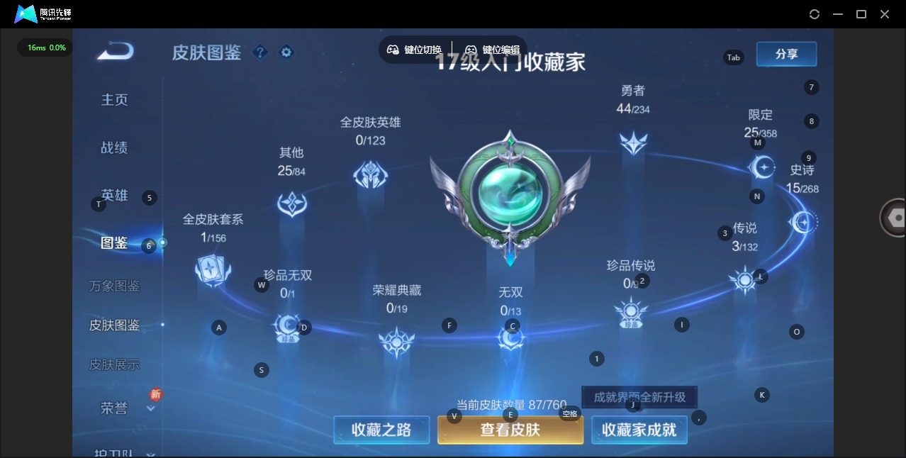 WZCMW486264王者荣耀账号详情图4