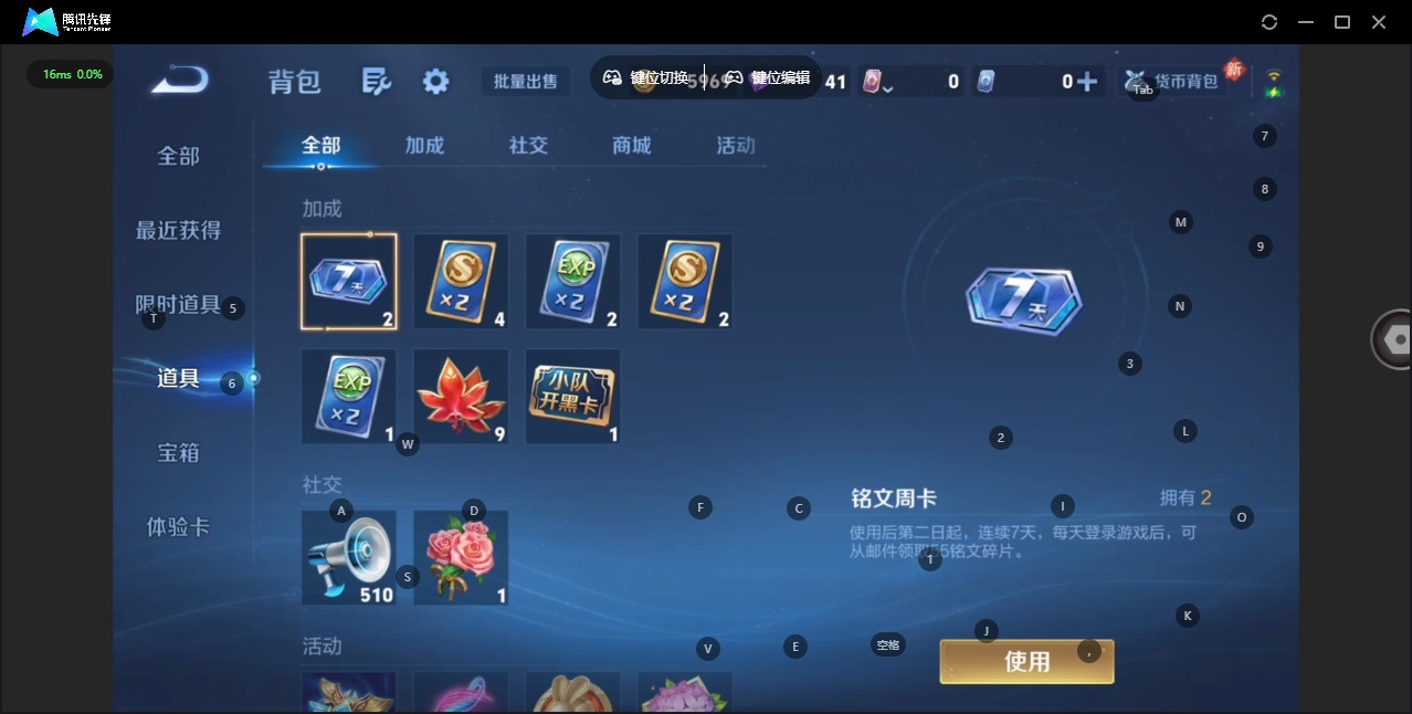 WZCMW486264王者荣耀账号详情图10