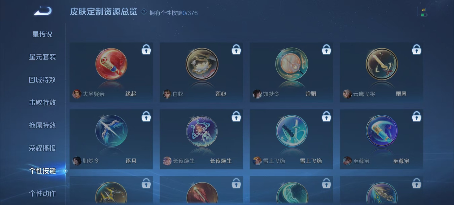 WZCMW4100052王者荣耀账号详情图2