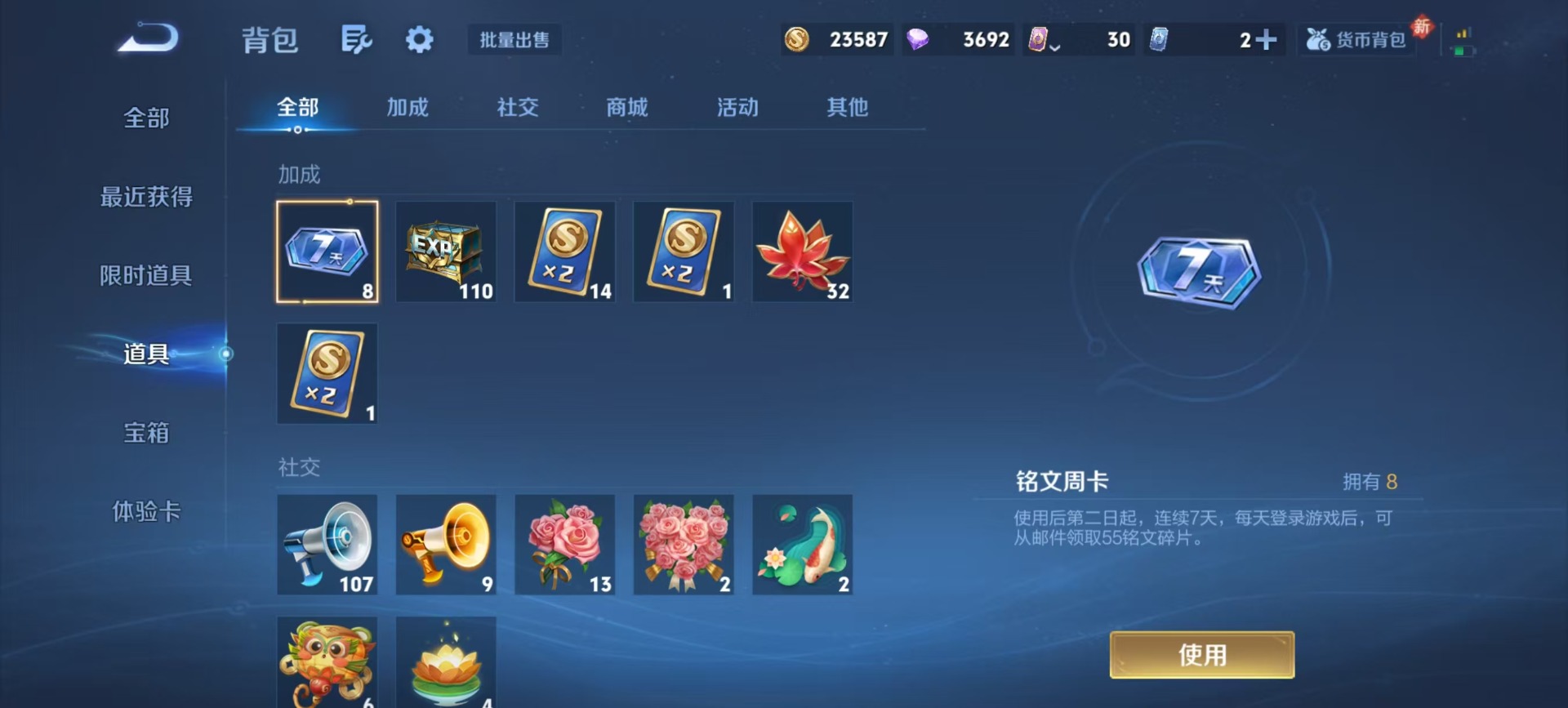 WZCMW4100052王者荣耀账号详情图5