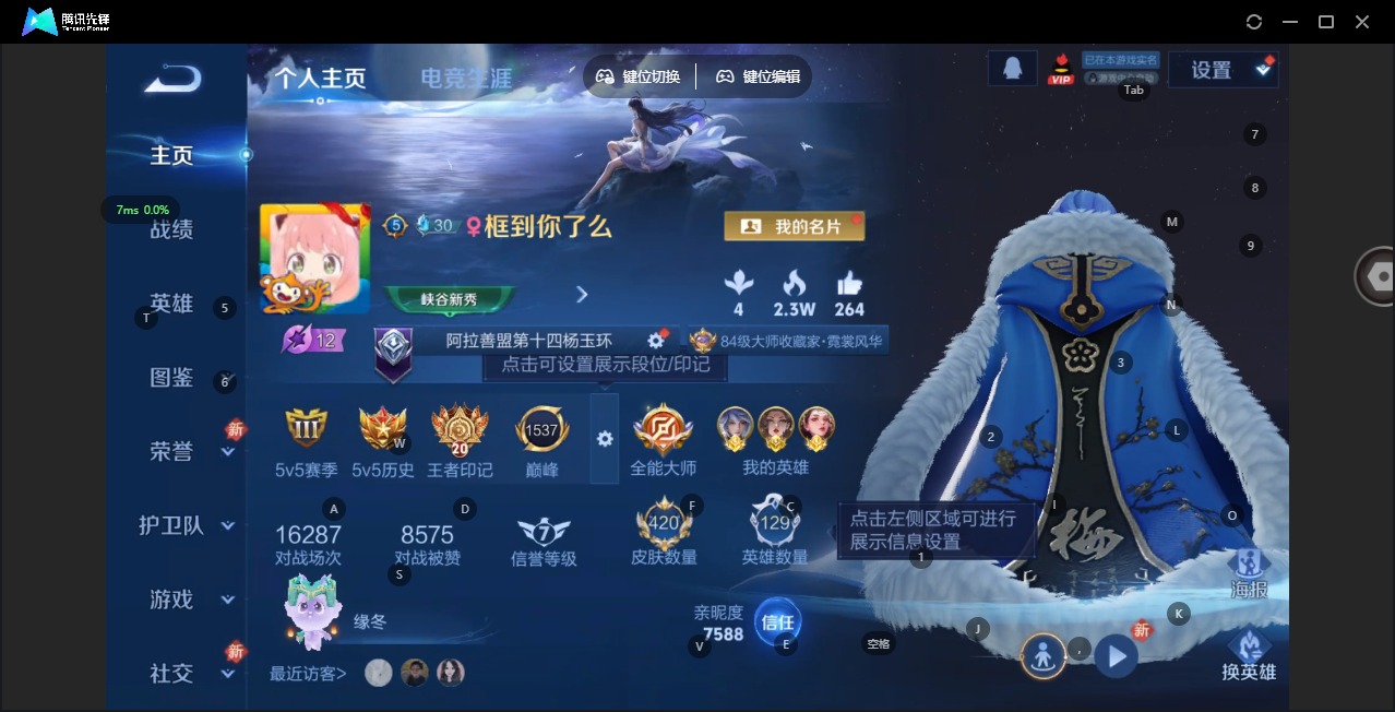 WZCMW486267王者荣耀账号详情图4 WZCMW486267王者荣耀账号详情图4