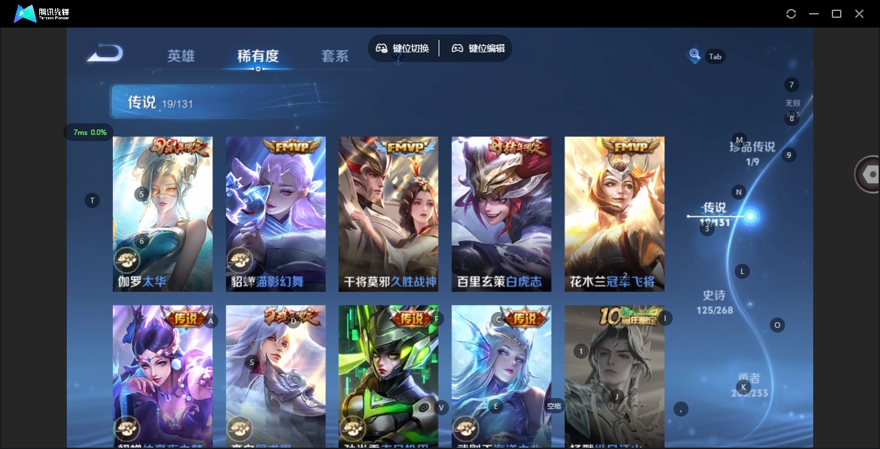 WZCMW486267王者荣耀账号详情图10 WZCMW486267王者荣耀账号详情图10