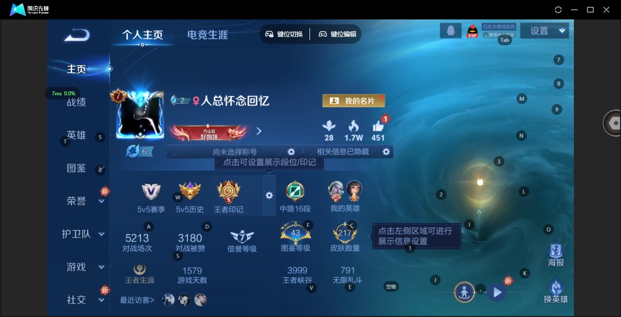 WZCMW486269王者荣耀账号详情图3