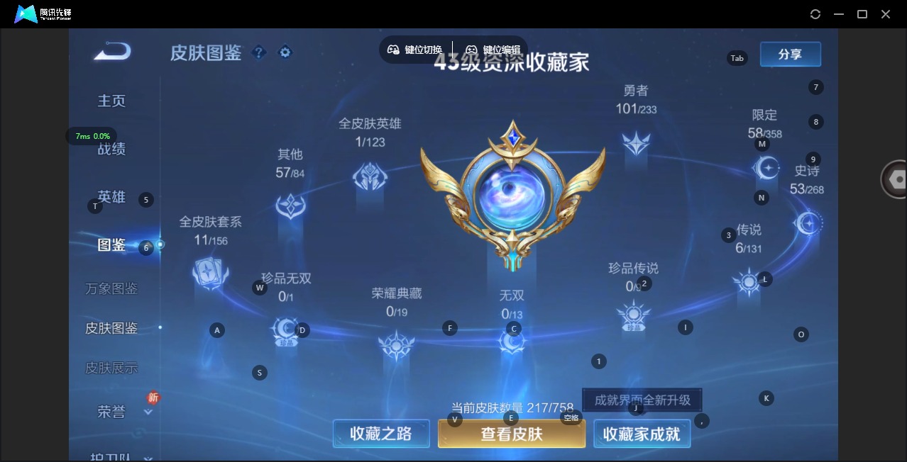 WZCMW486269王者荣耀账号详情图5