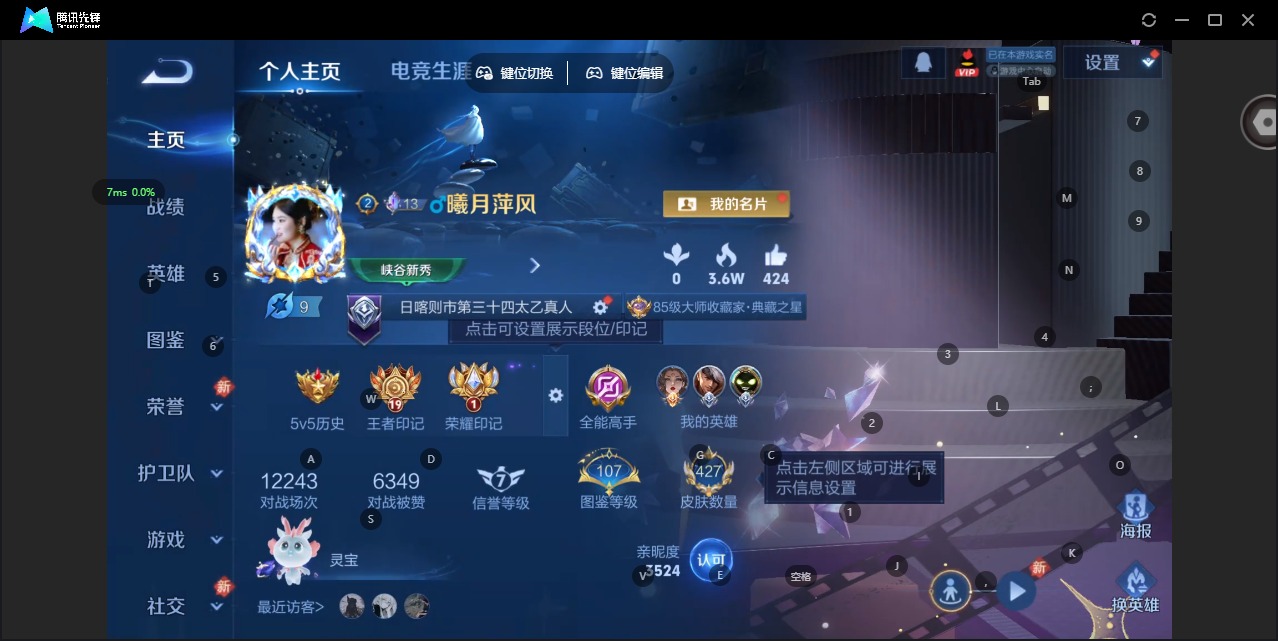 WZCMW486272王者荣耀账号详情图4