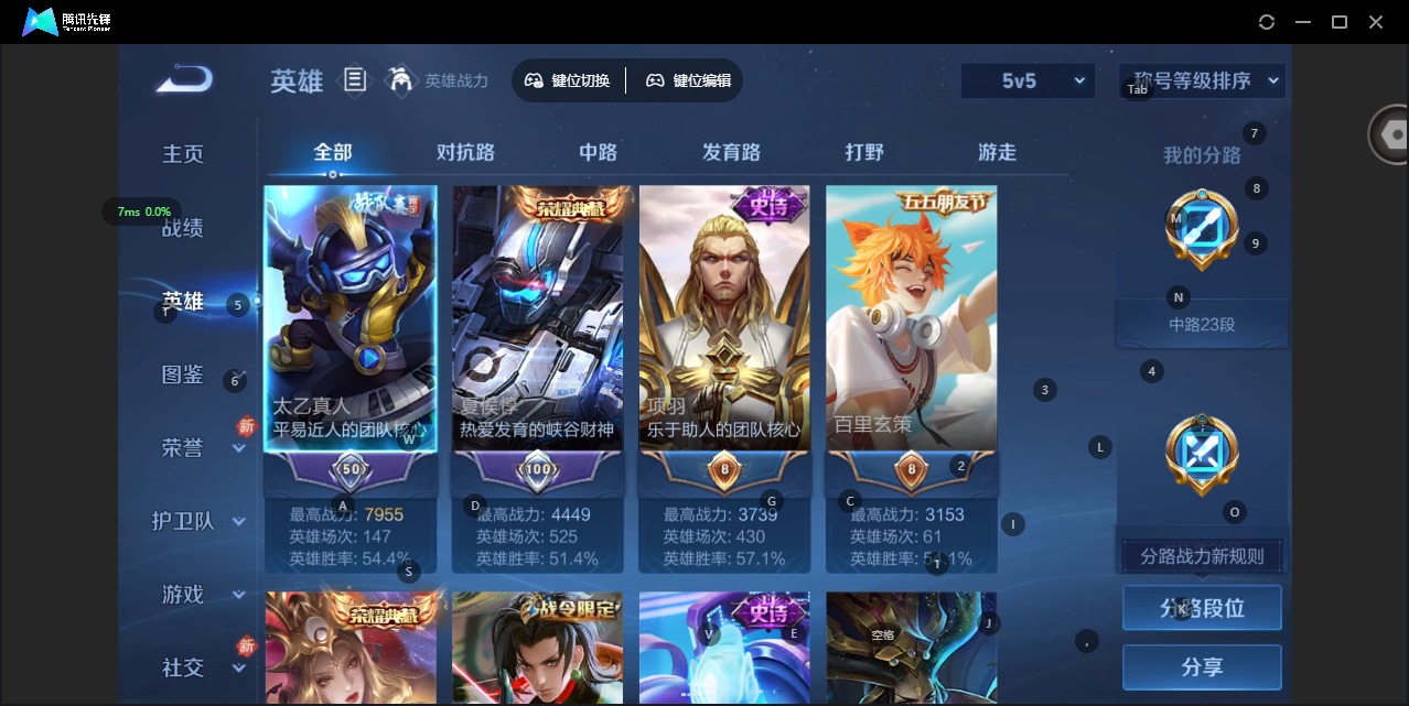 WZCMW486272王者荣耀账号详情图5