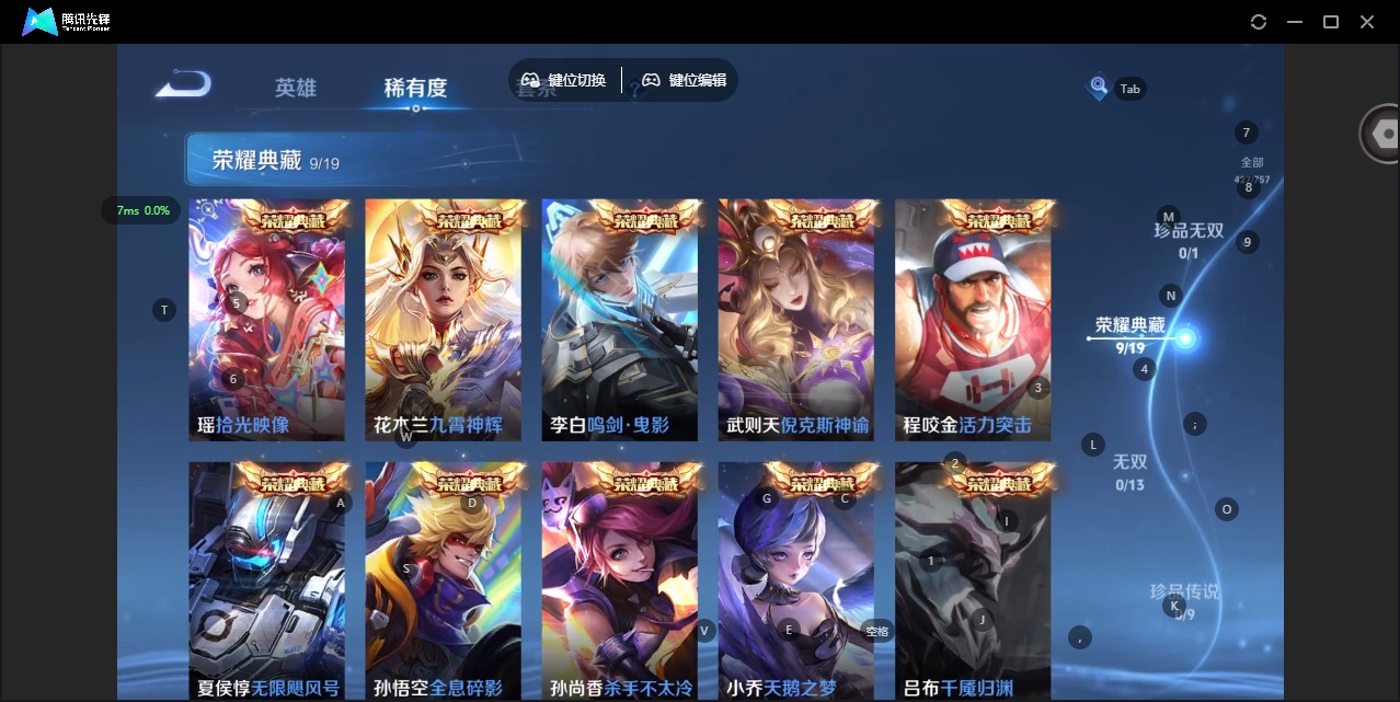 WZCMW486272王者荣耀账号详情图7