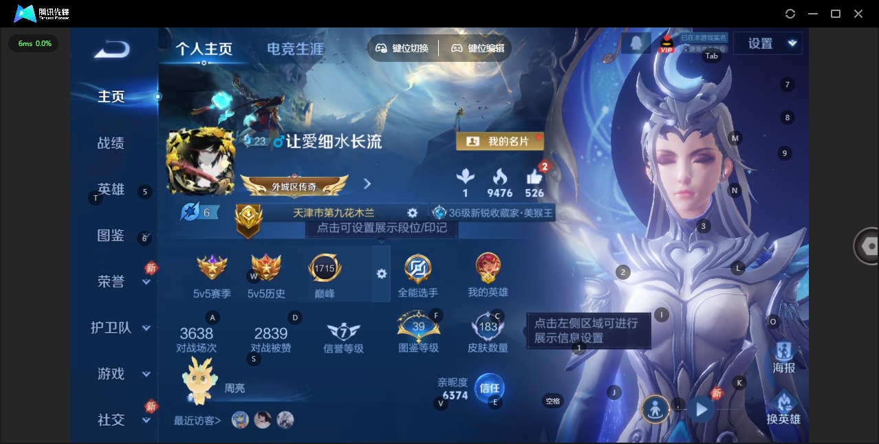 WZQM486279王者荣耀账号详情图3