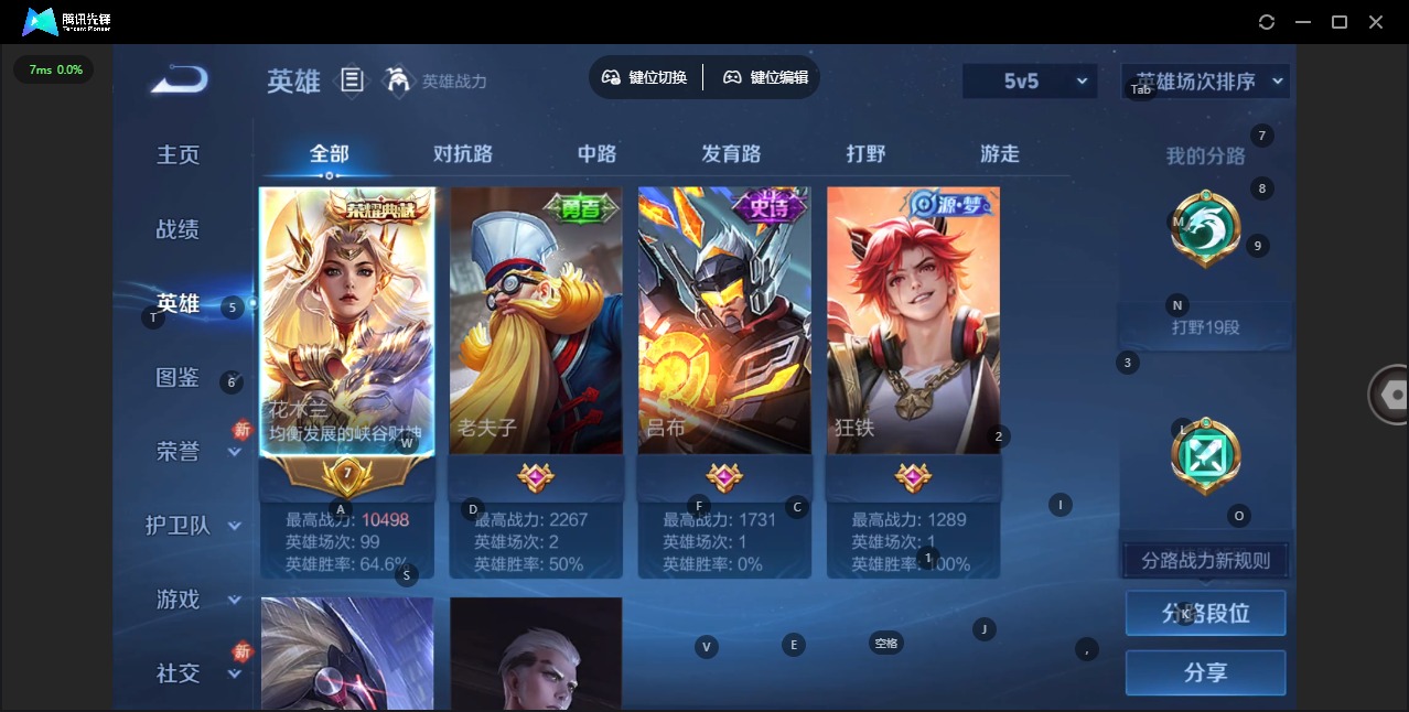 WZQM486279王者荣耀账号详情图4