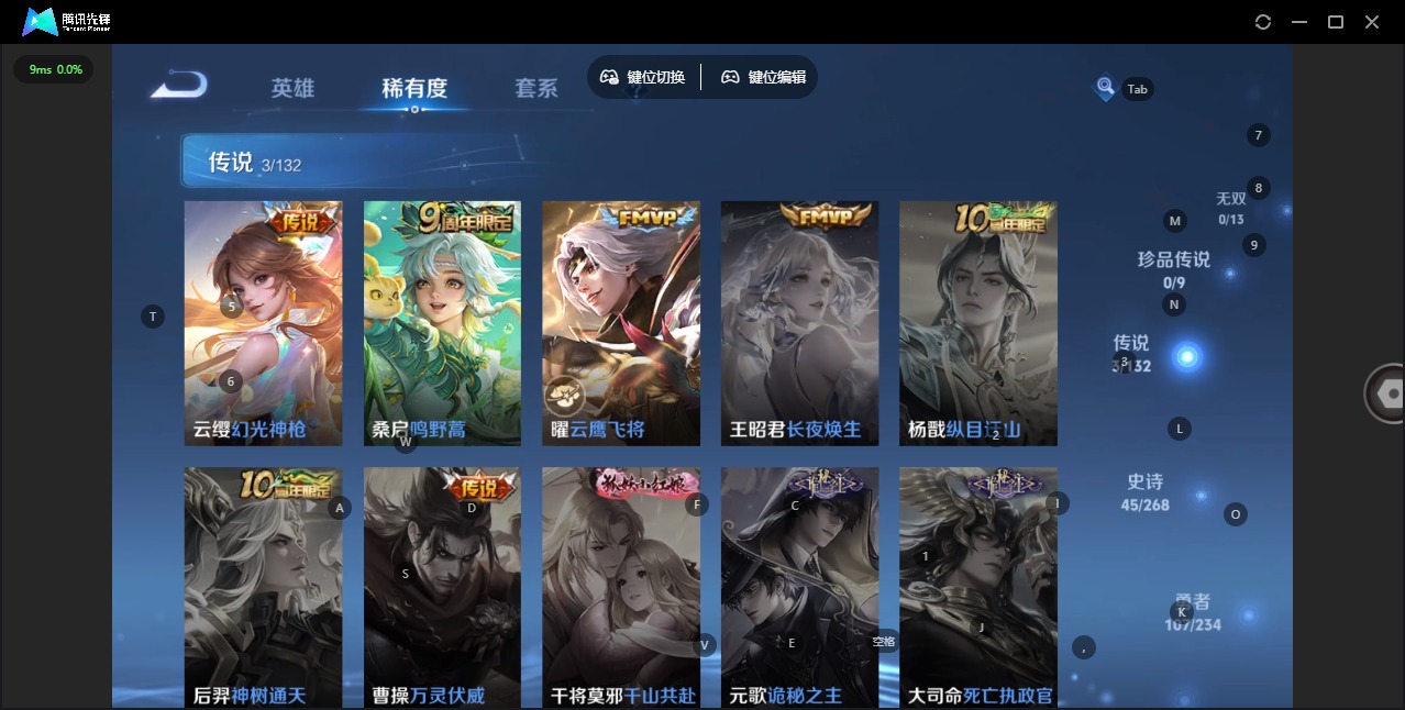 WZQM486279王者荣耀账号详情图6