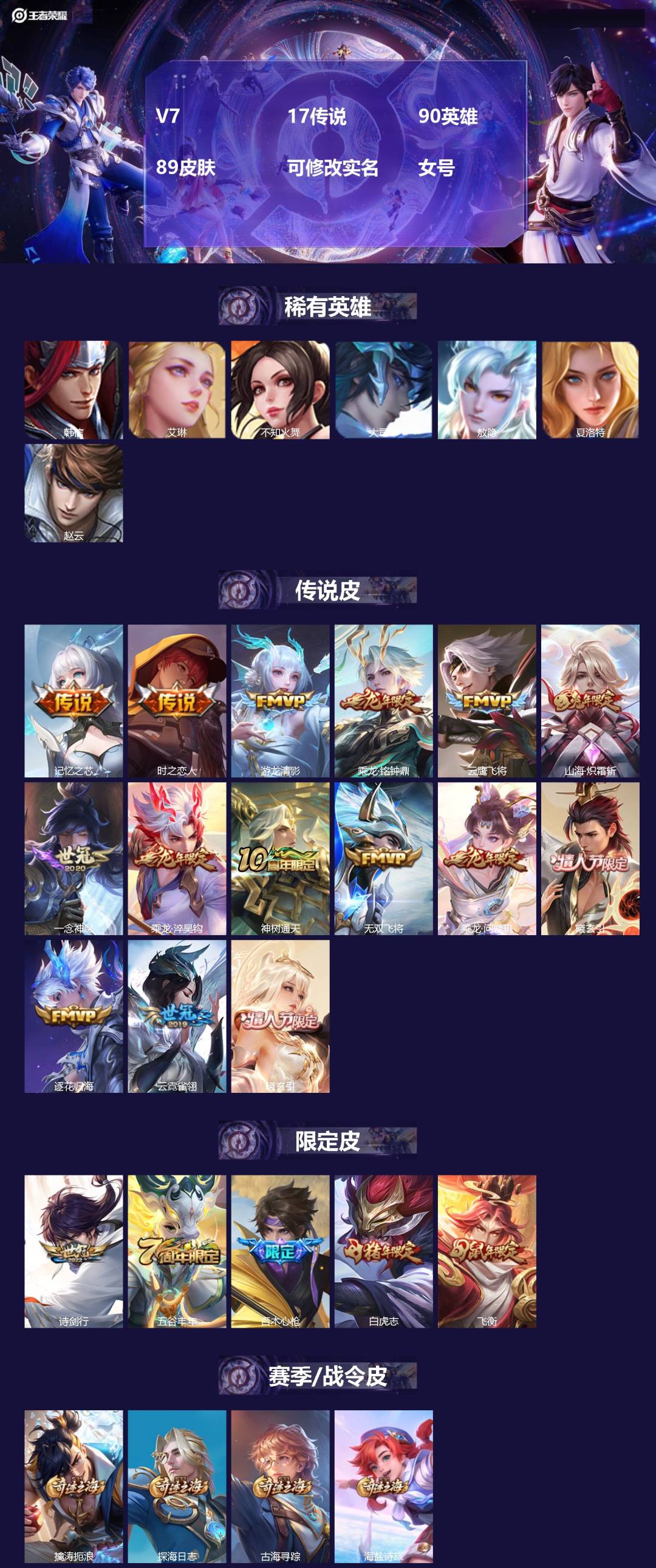 王者荣耀账号安卓QQ90英雄-89皮肤-[]V7 17传说 90英雄 89皮肤 可修改实名 女号 
【英雄全皮】李信全皮