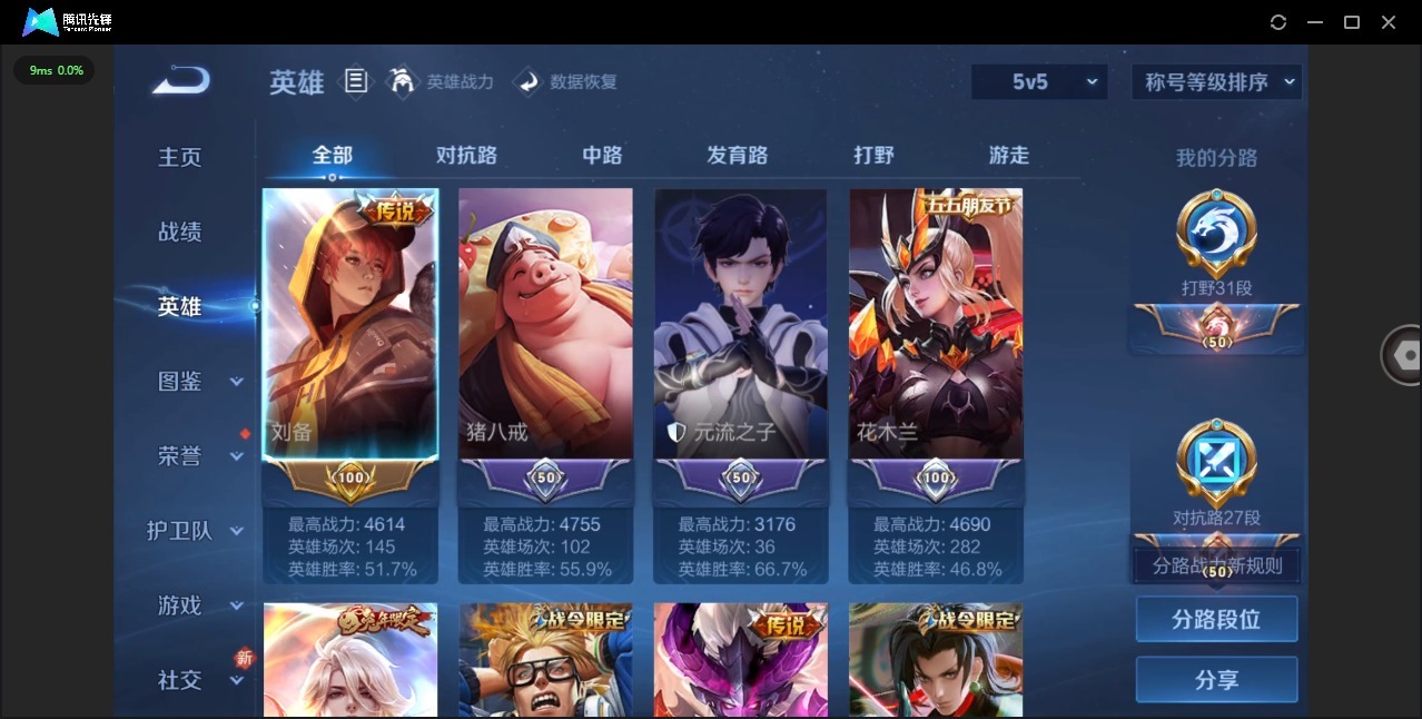 WZQM486287王者荣耀账号详情图5