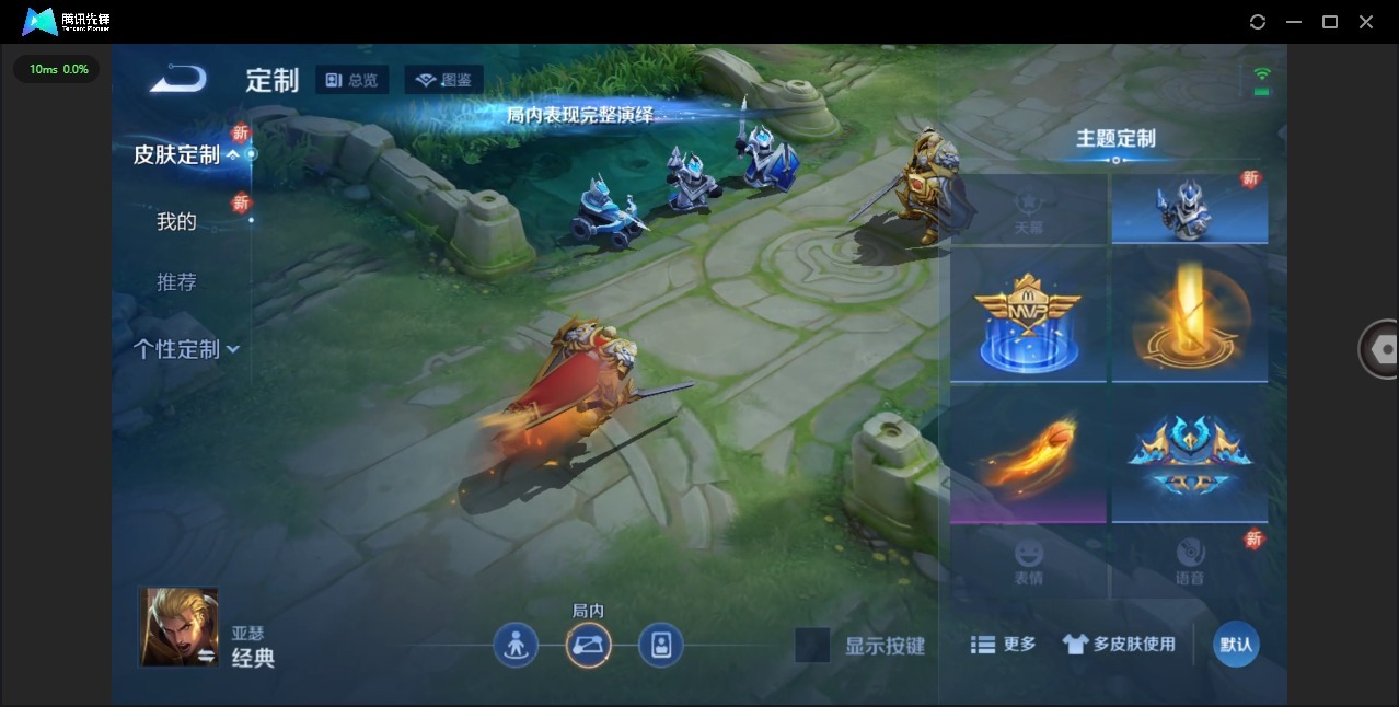 WZQM486287王者荣耀账号详情图14