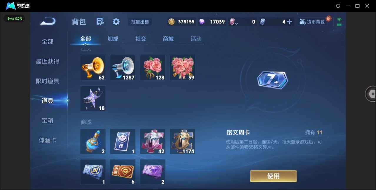 WZQM486287王者荣耀账号详情图19