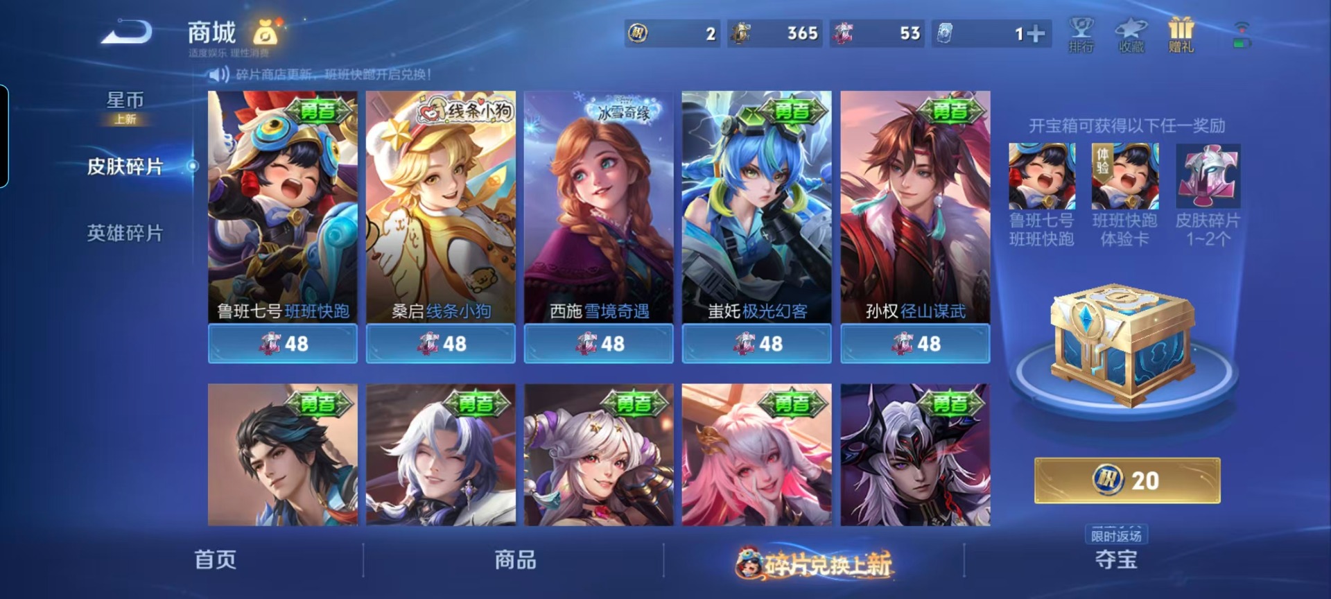 WZCMW486311王者荣耀账号详情图13