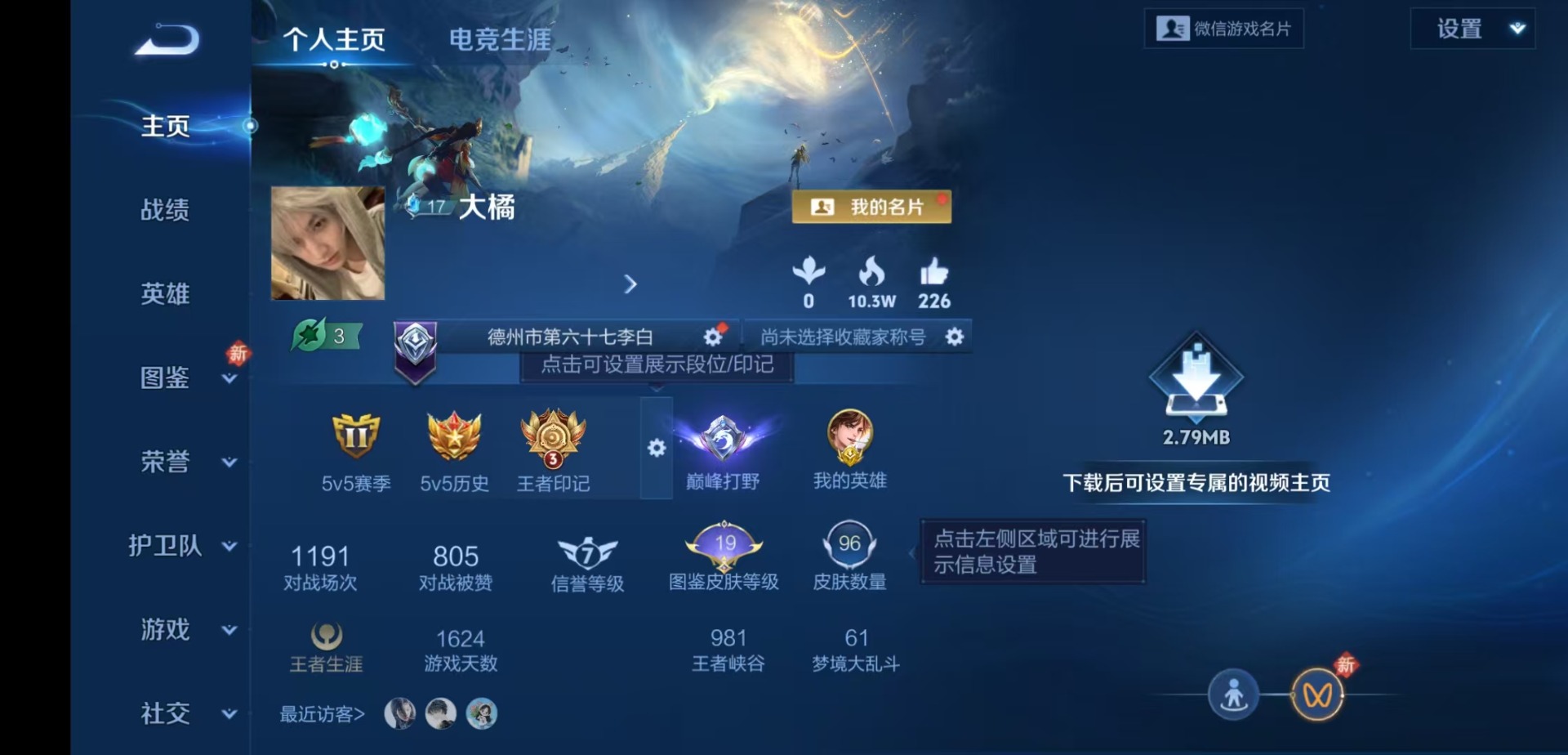 王者荣耀账号安卓VXV7 1典藏 2无双 12传说 73英雄 96皮肤 可修改实名 
【英雄全皮】孙权全皮,司马懿全皮 