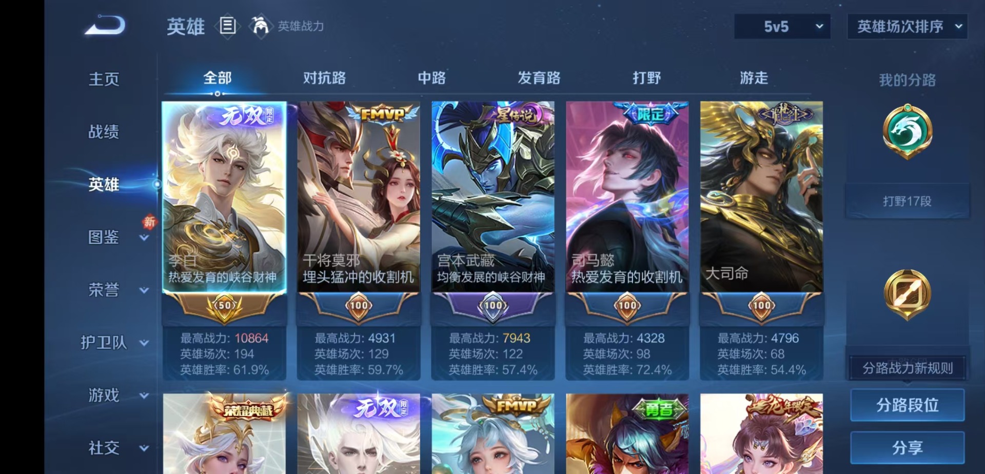 WZQM486316王者荣耀账号详情图3