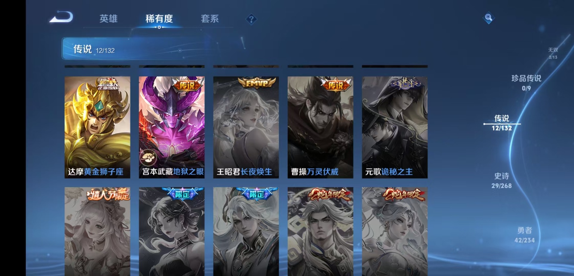 WZQM486316王者荣耀账号详情图6