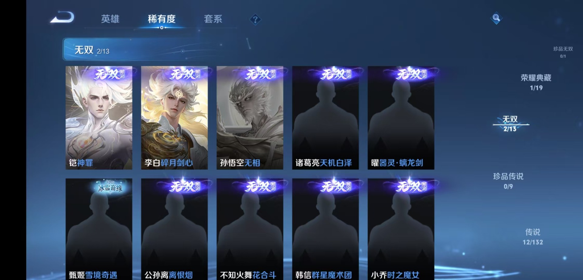 WZQM486316王者荣耀账号详情图7