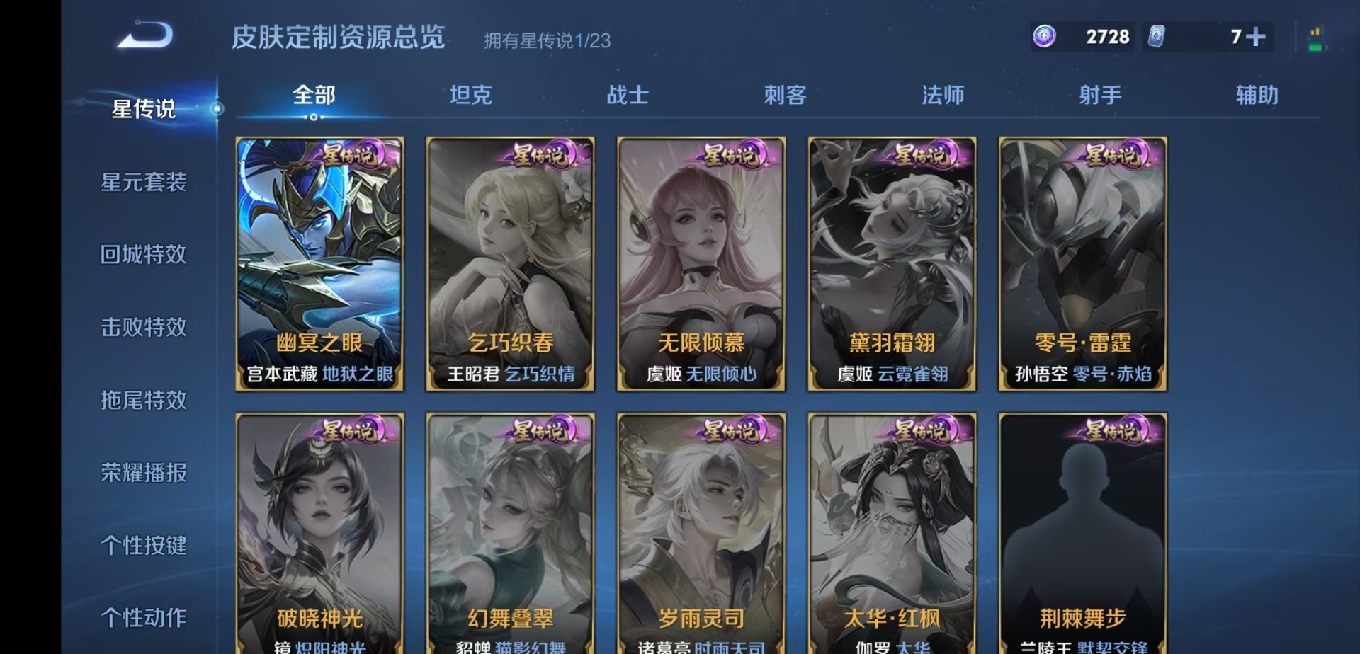 WZQM486316王者荣耀账号详情图10