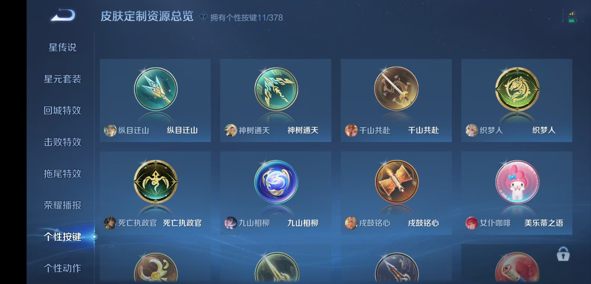 WZQM486316王者荣耀账号详情图11