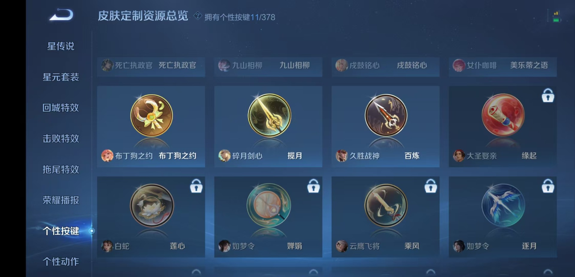 WZQM486316王者荣耀账号详情图12