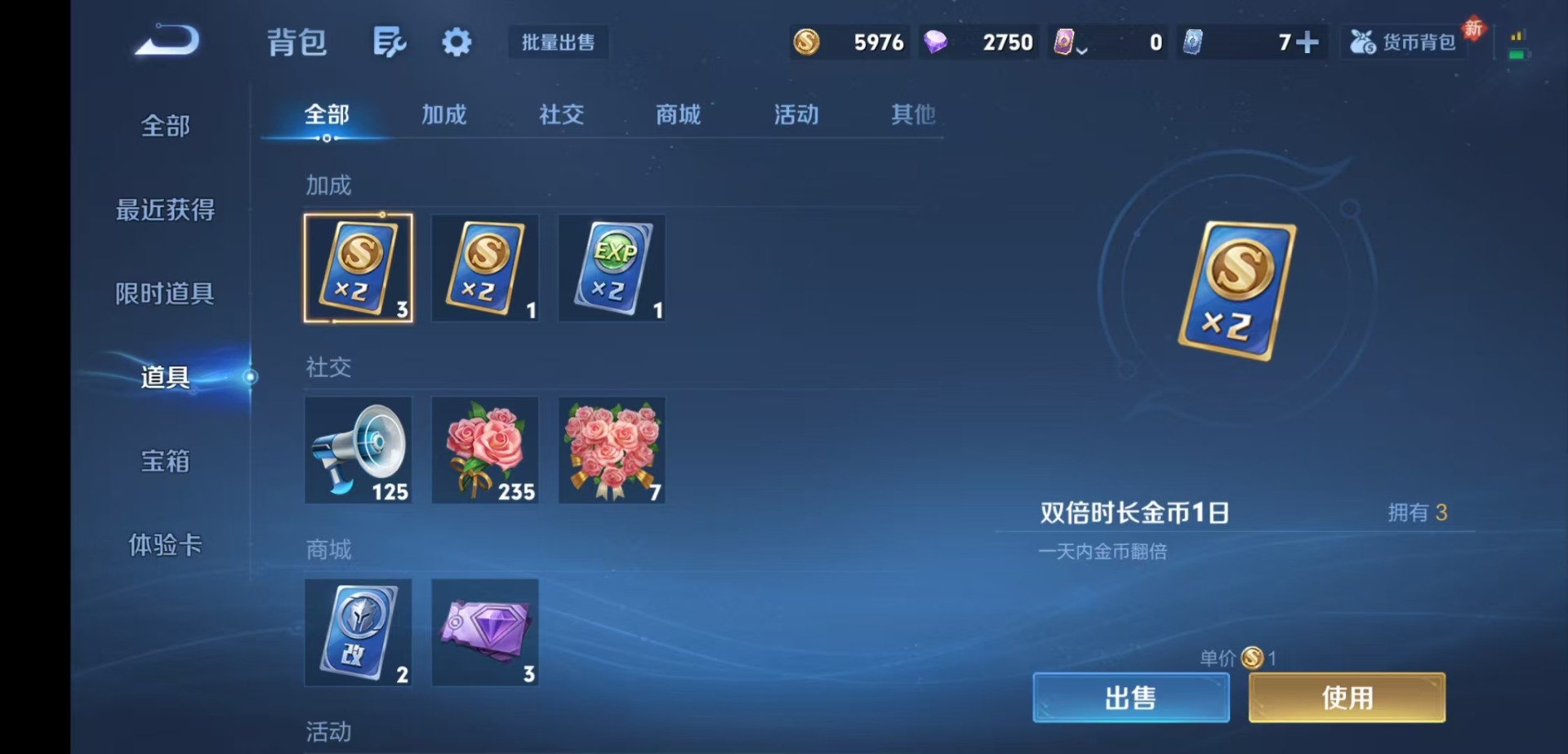 WZQM486316王者荣耀账号详情图13