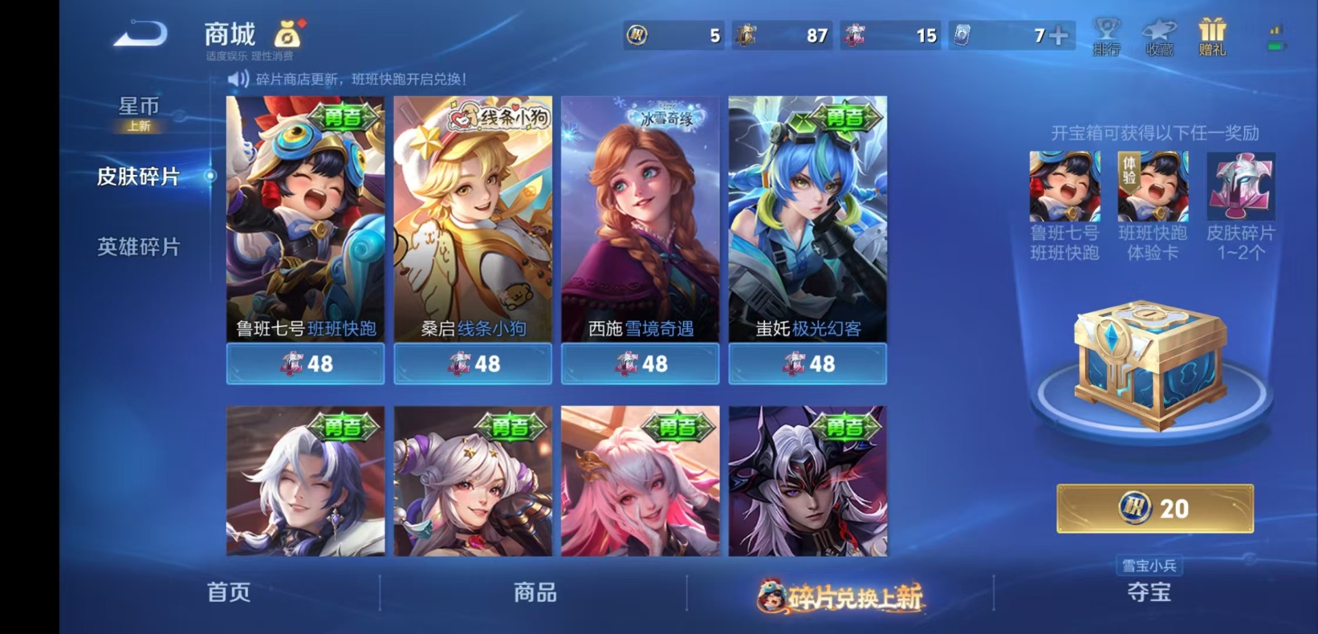 WZQM486316王者荣耀账号详情图14