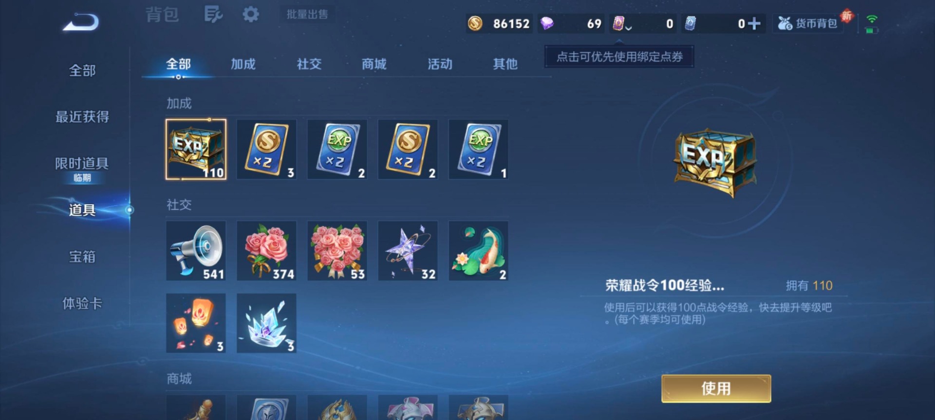 WZCMW4100065王者荣耀账号详情图3 WZCMW4100065王者荣耀账号详情图3