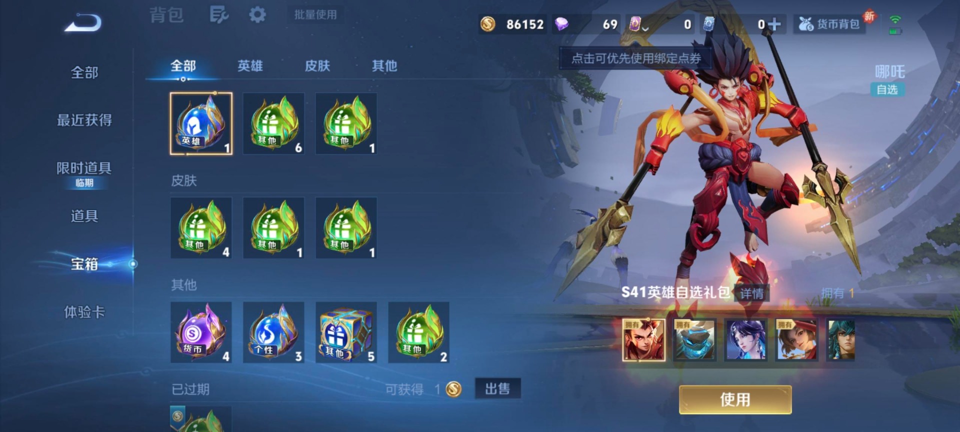 WZCMW4100065王者荣耀账号详情图2 WZCMW4100065王者荣耀账号详情图2