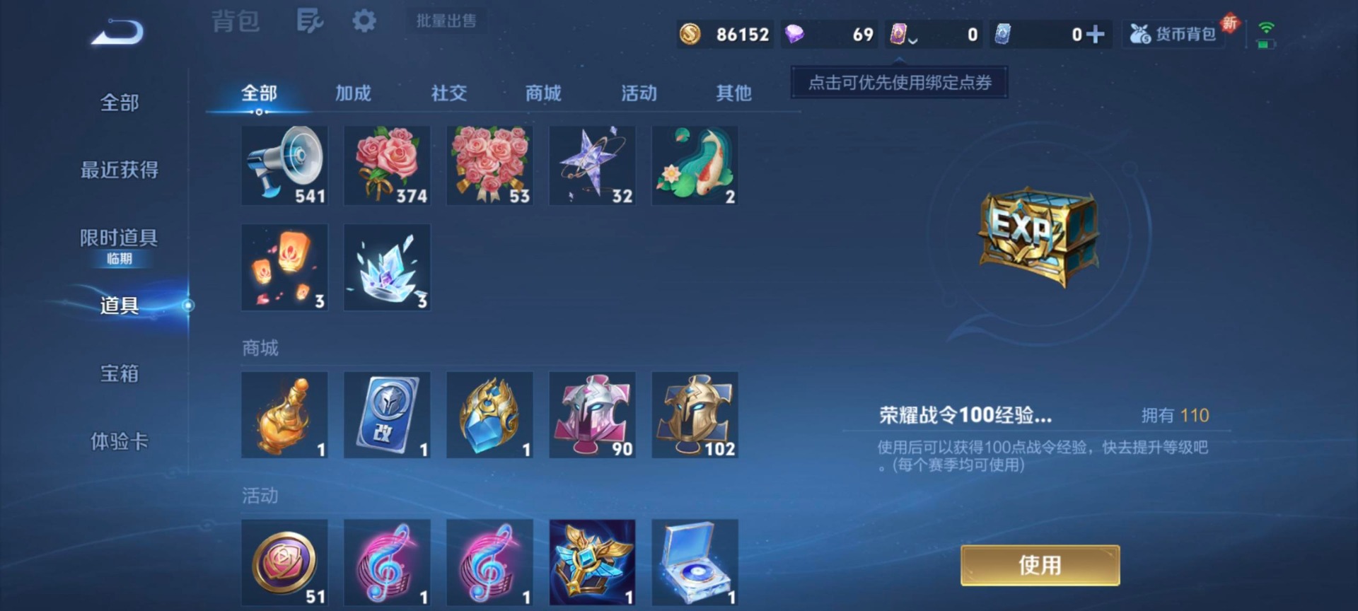 WZCMW4100065王者荣耀账号详情图10 WZCMW4100065王者荣耀账号详情图10