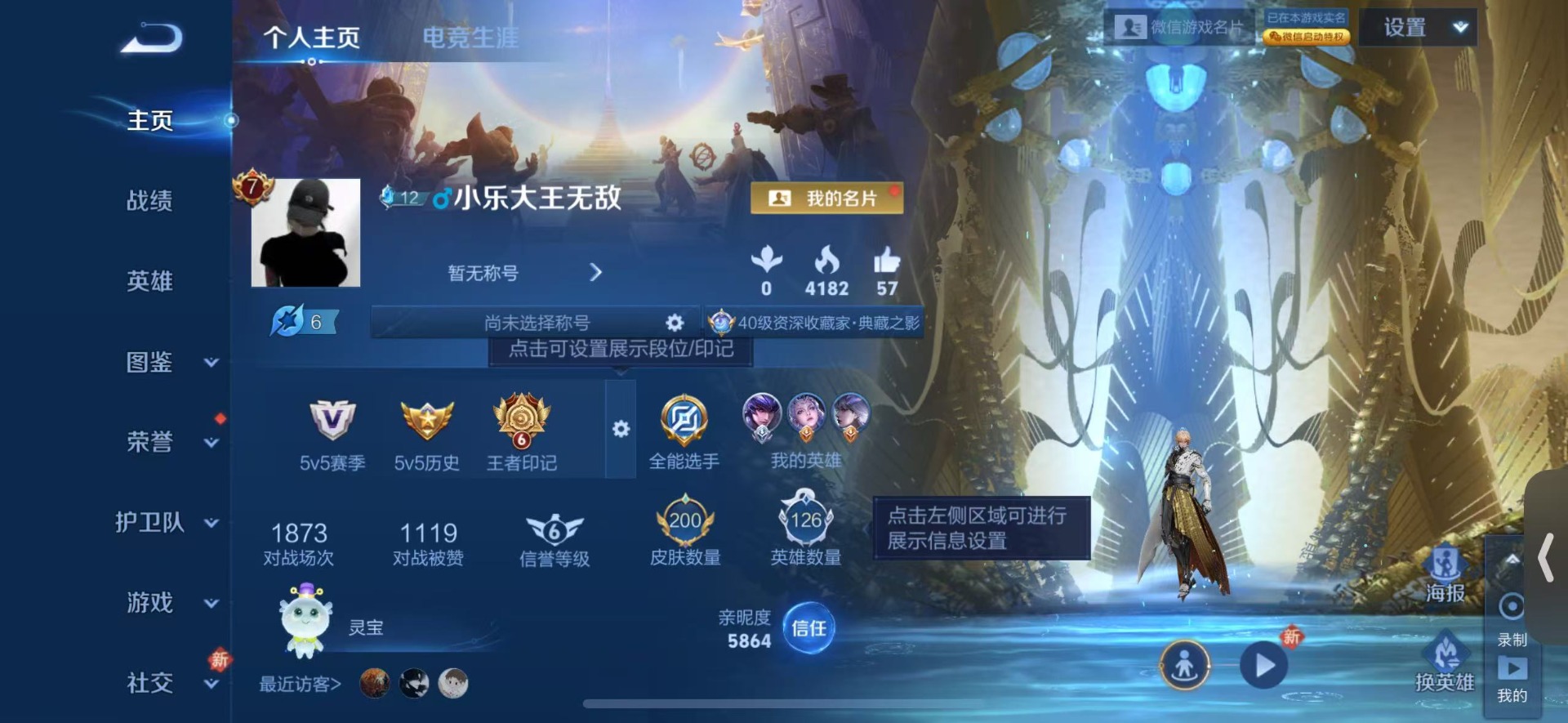 WZCMW4100067王者荣耀账号详情图3