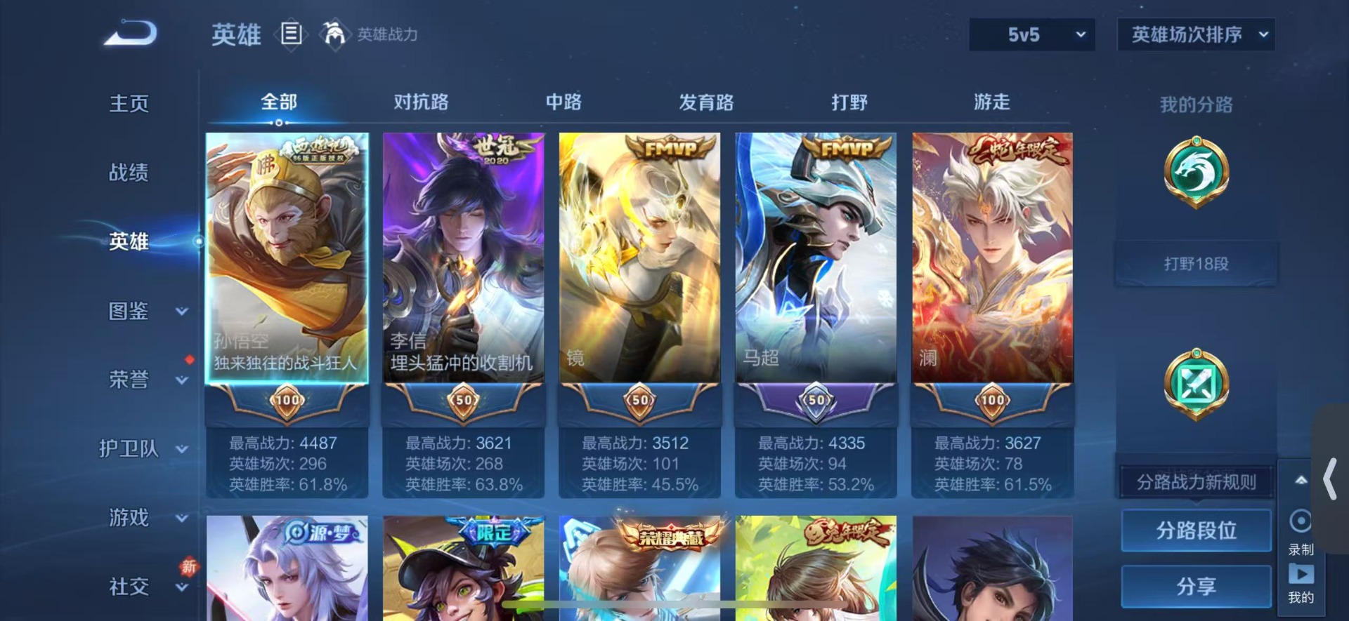 WZCMW4100067王者荣耀账号详情图4