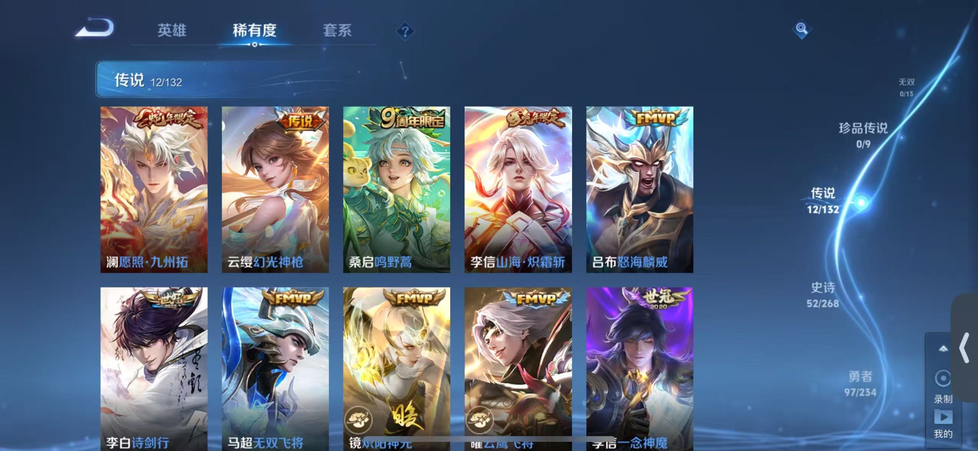 WZCMW4100067王者荣耀账号详情图6