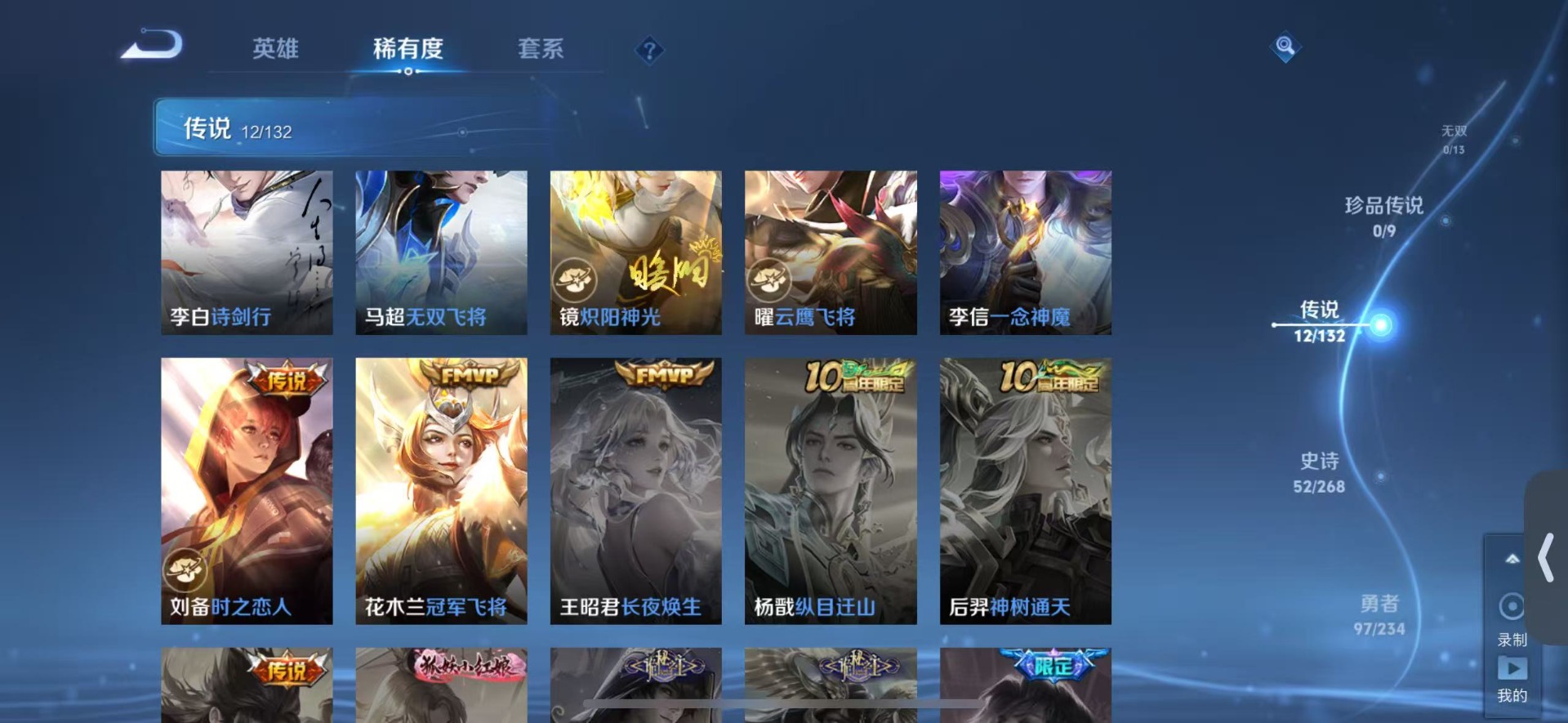 WZCMW4100067王者荣耀账号详情图7